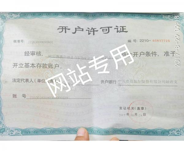 岫巖滿族自治縣佰匯達(dá)礦產(chǎn)品加工有限公司